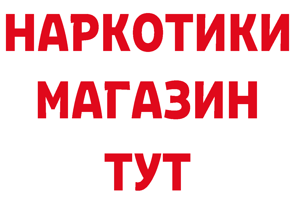 Героин белый зеркало дарк нет MEGA Муравленко