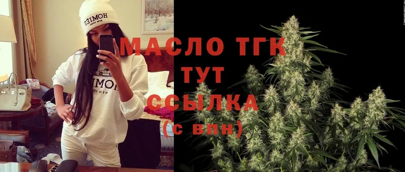 ТГК гашишное масло  купить  цена  Муравленко 